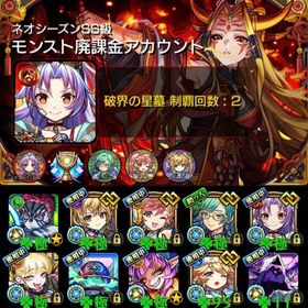 🌸五大天使☘️セミ運極 チェルノボグ・デティアカル運極 所持オーブ400個↑🌸 | モンストのアカウントデータ、RMTの販売・買取一覧