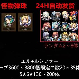 即時対応 | モンストのアカウントデータ、RMTの販売・買取一覧