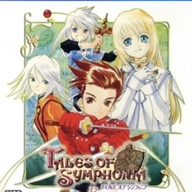 テイルズ オブ シンフォニア リマスター/PS4