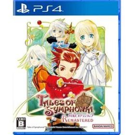 テイルズ オブ シンフォニア リマスター -PS4