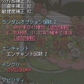 ロゼ鯖 リナのグローブ | テイルズウィーバー(TW)のアイテム、RMTの販売・買取一覧