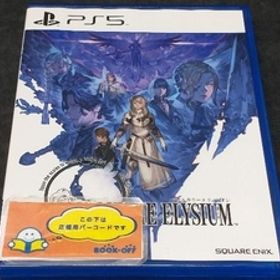 ヴァルキリーエリュシオン