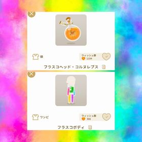 セット | リヴリーアイランドのアイテム、RMTの販売・買取一覧