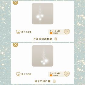 セット | リヴリーアイランドのアイテム、RMTの販売・買取一覧