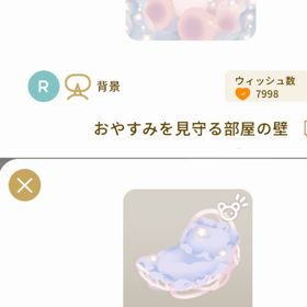 グレショ 2点セット | リヴリーアイランドのアイテム、RMTの販売・買取一覧