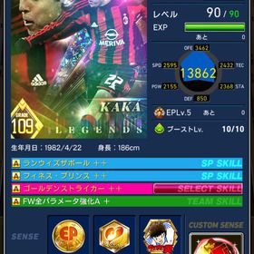 【カスタム12体】総合力22万 キラカカ サリバ ダイクなど | eFootball ウイコレのアカウントデータ、RMTの販売・買取一覧