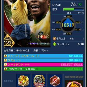 ペレ、ベッケン、カカ、ベイル！センス顔面多数！ | eFootball ウイコレのアカウントデータ、RMTの販売・買取一覧