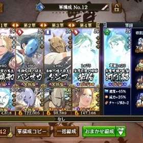 山の民強化中！！ | キングダム乱 天下統一への道(キンラン)のアカウントデータ、RMTの販売・買取一覧