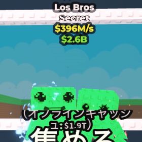 ロスブロ 🌈 レインボー 396m | ロブロックス(ROBLOX)のアカウントデータ、RMTの販売・買取一覧
