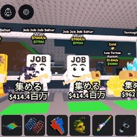 シークレット7体セット！ | ロブロックス(ROBLOX)のアカウントデータ、RMTの販売・買取一覧