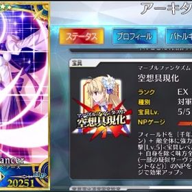 FGO 引退垢 宝具5数体 宝具2以上多数 | FGOのアカウントデータ、RMTの販売・買取一覧