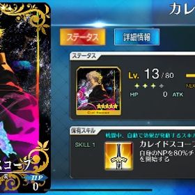 微育成かつ進行はほぼ初期！ 石2000↑ 呼符300以上！ | FGOのアカウントデータ、RMTの販売・買取一覧