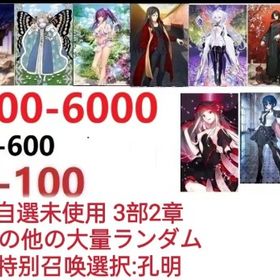 即時対応 | FGOのアカウントデータ、RMTの販売・買取一覧