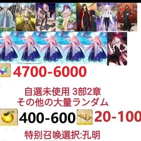 即時対応 | FGOのアカウントデータ、RMTの販売・買取一覧