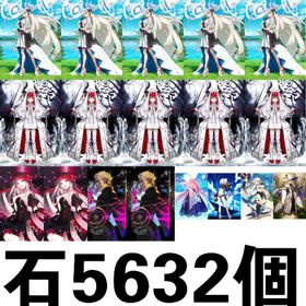 最新リリース__石5632個 オルガマリー宝具5 終わりのエリザベート宝具5 | FGOのアカウントデータ、RMTの販売・買取一覧