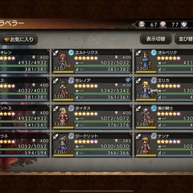 オクトラ 廃課金アカウント | オクトラ(オクトパストラベラー)のアカウントデータ、RMTの販売・買取一覧