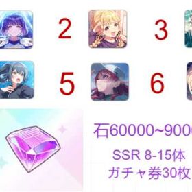 即日対応 🎶【SSR6選1】石垢🎶 | 学園アイドルマスター(学マス)のアカウントデータ、RMTの販売・買取一覧