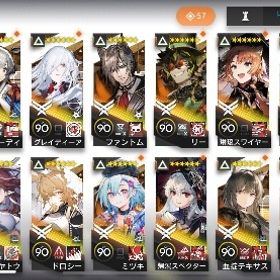 引退 星6(93体) コンプ レベルMAX | アークナイツのアカウントデータ、RMTの販売・買取一覧