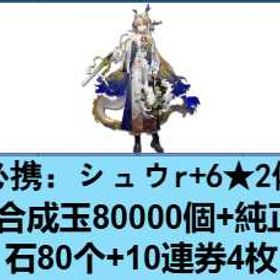 初期垢 | アークナイツのアカウントデータ、RMTの販売・買取一覧