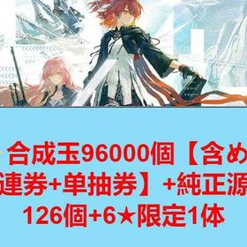 初期 | アークナイツのアカウントデータ、RMTの販売・買取一覧