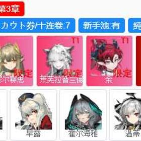 即対応 | アークナイツのアカウントデータ、RMTの販売・買取一覧