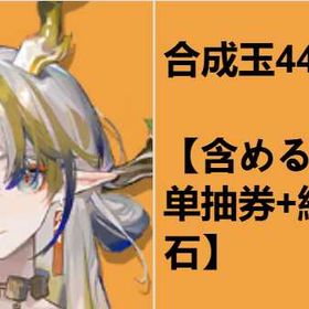 即时対応 | アークナイツのアカウントデータ、RMTの販売・買取一覧