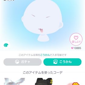 HWMIXゆるおばけ眉付ねこ口/顔パーツ | ピグパ(ピグパーティ)のアカウントデータ、RMTの販売・買取一覧