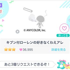 キブン付ローレンの好きなくわえアレ | ピグパ(ピグパーティ)のアカウントデータ、RMTの販売・買取一覧