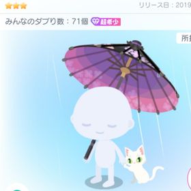 綴るキミアクション付和傘 | ピグパ(ピグパーティ)のアカウントデータ、RMTの販売・買取一覧