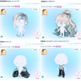 収集者 4点セット《ラスト》 | ピグパ(ピグパーティ)のアカウントデータ、RMTの販売・買取一覧