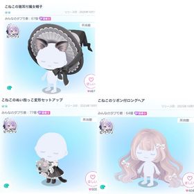 こねこ 3点セット | ピグパ(ピグパーティ)のアカウントデータ、RMTの販売・買取一覧