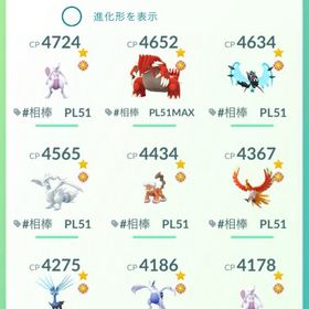 かなりいい垢だと思います。| ポケモンGOのアカウントデータ、RMTの販売・買取一覧