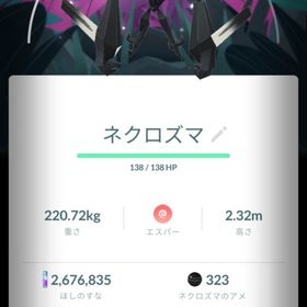 国産 ネクロズマ グローバル 2025 特別背景 | ポケモンGOのアカウントデータ、RMTの販売・買取一覧