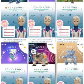 ディアルガ、テオキラン100%❗️個体値MAX39体❗️色違い42体❗️伝説100体❗️ | ポケモンGOのアカウントデータ、RMTの販売・買取一覧