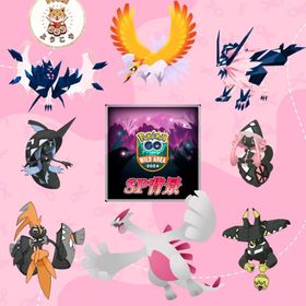 (anglepiece様)ワイルドウィーク代行 | ポケモンGOの代行、RMTの販売・買取一覧