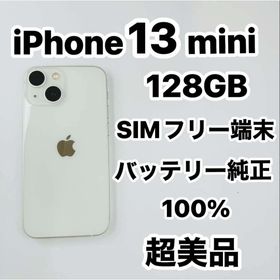 アイフォーン(iPhone)のiPhone 13mini 128GB SIMフリー新品同様(スマートフォン本体)