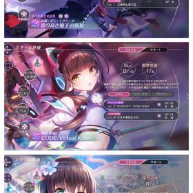 クオーツ78210 ユニゾン山脇 ユニゾン朝倉1凸 | ヘブバン(ヘブンバーンズレッド)のアカウントデータ、RMTの販売・買取一覧