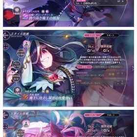 クォーツ3400 ユニゾン山脇3凸 ユニゾン朝倉可憐3凸 レゾナンス柳 | ヘブバン(ヘブンバーンズレッド)のアカウントデータ、RMTの販売・買取一覧