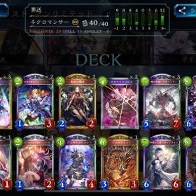 アンリミ、環境デッキ、引退垢、限定スキン | シャドバ(シャドウバース)のアカウントデータ、RMTの販売・買取一覧