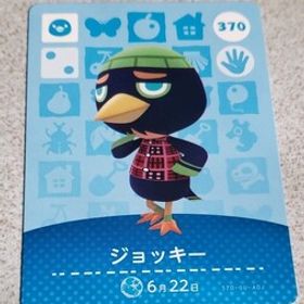 あつまれどうぶつの森amiiboカード☆ジョッキー