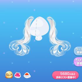 くるりシースルーエクステ | ポケコロのアイテム、RMTの販売・買取一覧