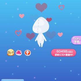 ☆最安値☆ドキドキスイートハート | ポケコロのアイテム、RMTの販売・買取一覧