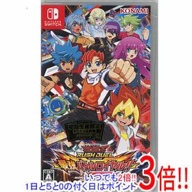【1日と5.0のつく日、18日はポイント3倍！】遊戯王ラッシュデュエル 最強バトルロイヤル！！ 初回生産限定特典付き Nintendo Switch