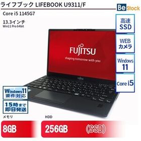 中古 ノートパソコン 富士通 LIFEBOOK U9311/F Core i5 128GB Win11 13.3型 SSD搭載 ランクB 動作A 6ヶ月保証