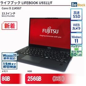 中古 ノートパソコン 富士通 LIFEBOOK U9311/F Core i5 128GB Win11 13.3型 SSD搭載 ランクB 動作A 6ヶ月保証
