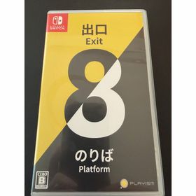 8番出口・8番のりば Nintendo Switch(家庭用ゲームソフト)