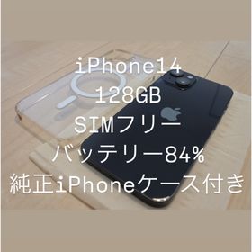 アイフォーン(iPhone)のiPhone14 128GB SIMフリー ミッドナイト 残債なし(スマートフォン本体)