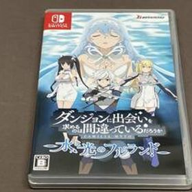 ［ニンテンドースイッチ］ ダンジョンに出会いを求めるのは間違っているだろうか 水と光のフルランド 通常版