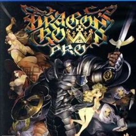 ドラゴンズクラウン・プロ/PS4