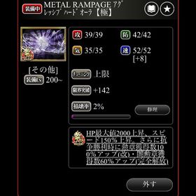 闇勲章獲得数アップのパーツ5点 | 単車の虎(単虎)のアカウントデータ、RMTの販売・買取一覧